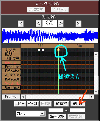 カメラモーション編